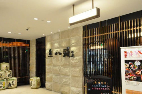 Hachimori 八盛酒藏 Hachimori 八盛酒藏