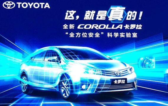 我安全吗？ 全新卡罗拉“坦诚相见”