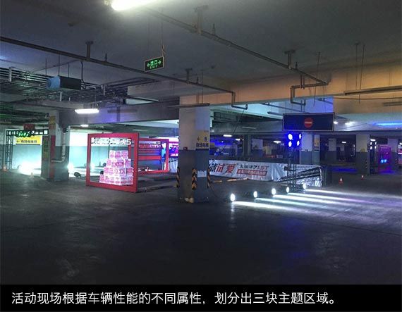 艾瑞泽7|瑞虎5封闭地库挑战赛