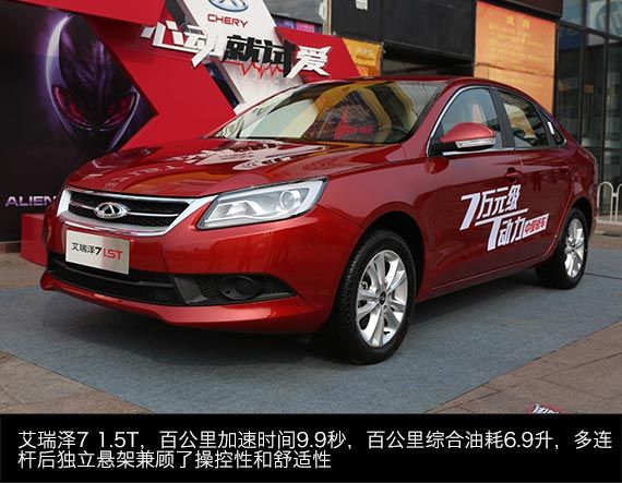 艾瑞泽7|瑞虎5封闭地库挑战赛