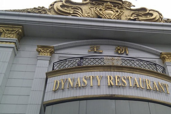 王朝大酒店(虹桥店) 王朝大酒店(虹桥店)