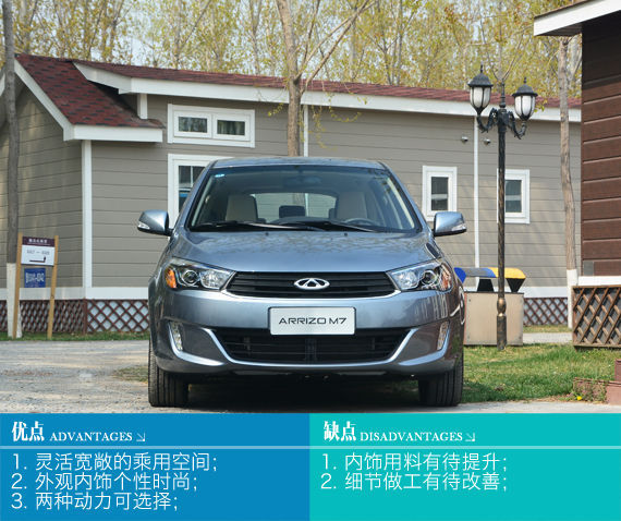 艾瑞泽M7 艾瑞泽M7