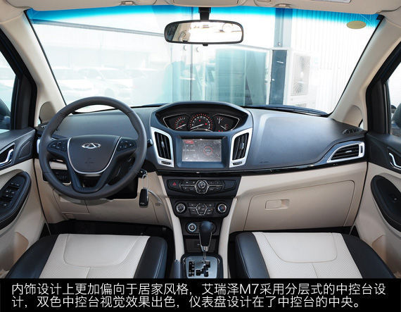 艾瑞泽M7 艾瑞泽M7