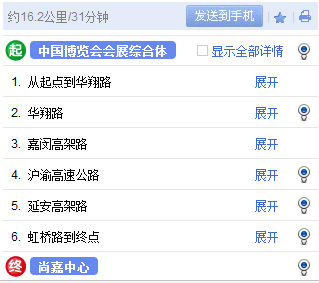 驾车前往路线 驾车前往路线