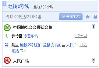 自车展地址前往人民广场公交路线 自车展地址前往人民广场公交路线