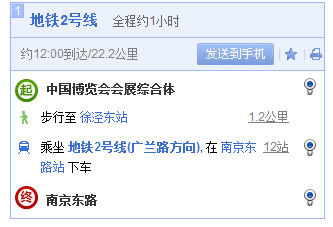 自车展地址前往南京东路公交路线 自车展地址前往南京东路公交路线