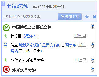 自车展地址前往外滩公交路线 自车展地址前往外滩公交路线