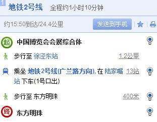 自车展地址前往东方明珠公交路线 自车展地址前往东方明珠公交路线