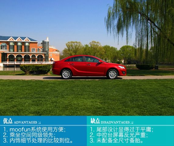 新浪汽车静态体验海马M6 新浪汽车静态体验海马M6