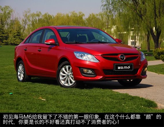 新浪汽车静态体验海马M6 新浪汽车静态体验海马M6