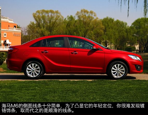 新浪汽车静态体验海马M6 新浪汽车静态体验海马M6