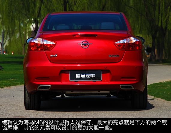 新浪汽车静态体验海马M6 新浪汽车静态体验海马M6