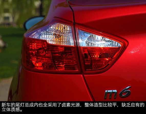 新浪汽车静态体验海马M6 新浪汽车静态体验海马M6