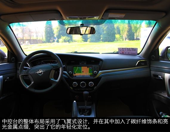 新浪汽车静态体验海马M6 新浪汽车静态体验海马M6