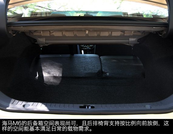 新浪汽车静态体验海马M6 新浪汽车静态体验海马M6