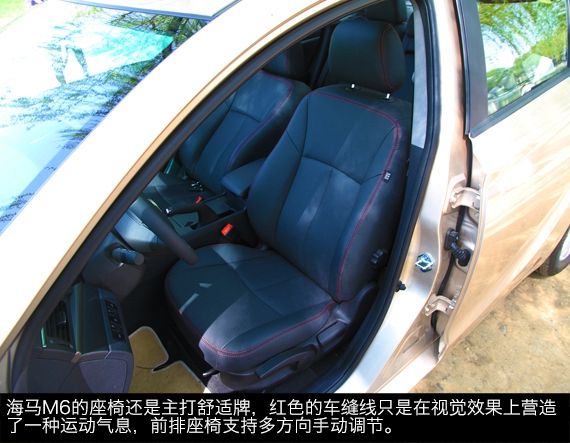 新浪汽车静态体验海马M6 新浪汽车静态体验海马M6
