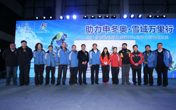 1-“助力申冬奥雪域万里行”活动由冬季奥林匹克运动会申办委员会批准，国家体育总局汽车摩托车运动管理中心主办、中国摩托运动协会、中国旅游车船协会、北京冰雪双威力体育设施有限公司共同支持