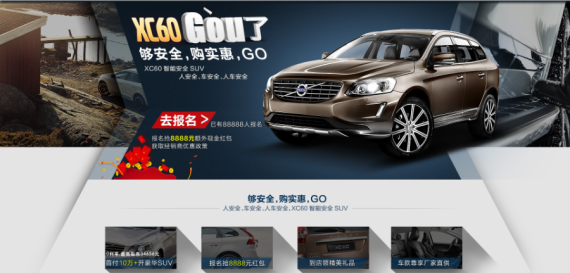 电影云集!沃尔沃XC60也扎堆献“戏”! 电影云集!沃尔沃XC60也扎堆献“戏”!