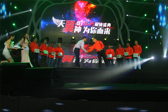 极速盛典演唱会 极速盛典演唱会