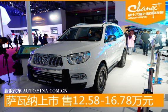 福田萨瓦纳 福田萨瓦纳