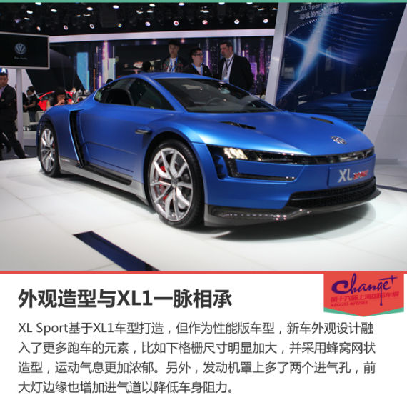 新浪汽车静态评测大众全新车型xl sport
