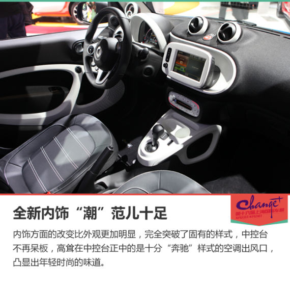 全新smart fortwo 全新smart fortwo