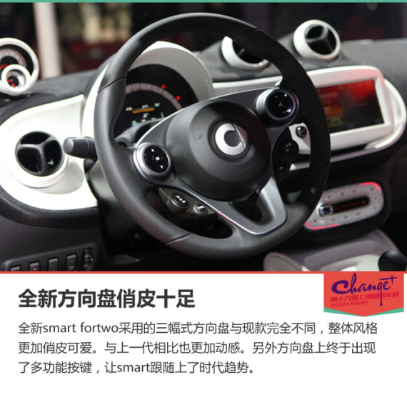 全新smart fortwo 全新smart fortwo