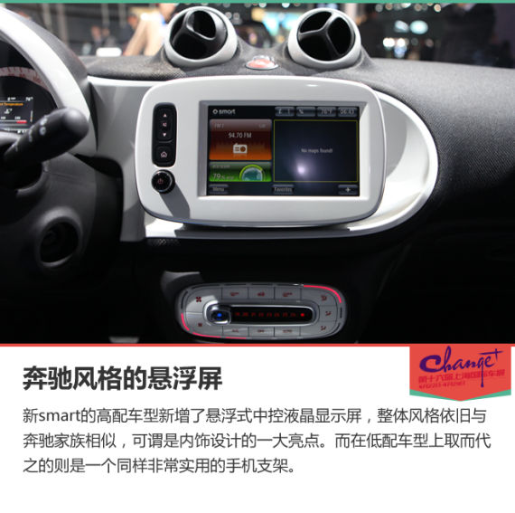 全新smart fortwo 全新smart fortwo