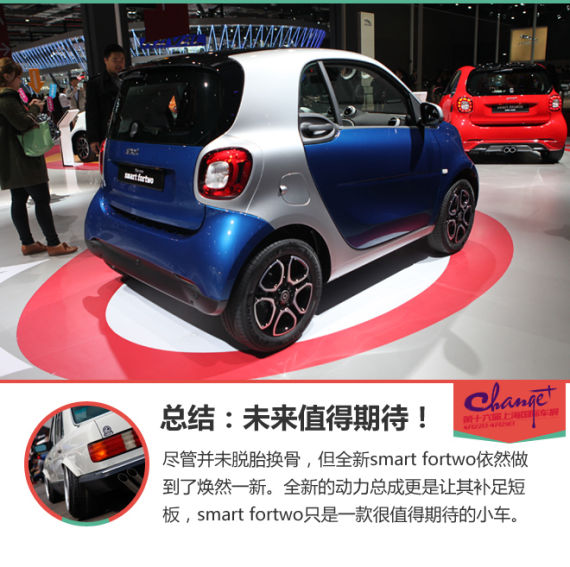 全新smart fortwo 全新smart fortwo