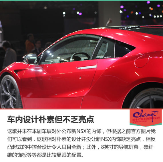 全新第二代讴歌NSX超级跑车 全新第二代讴歌NSX超级跑车