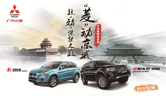 倍儿有范 劲炫劲畅爬坡麻利笑傲群雄