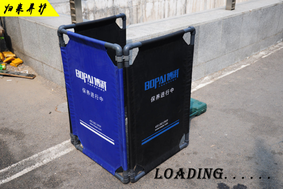 养护进行中 养护进行中