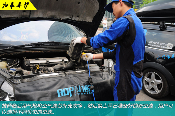 清洗空滤外壳 清洗空滤外壳