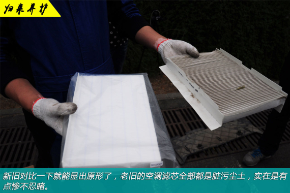 新旧空调滤芯对比 新旧空调滤芯对比