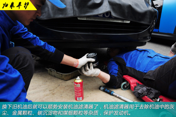 换装机油滤芯 换装机油滤芯