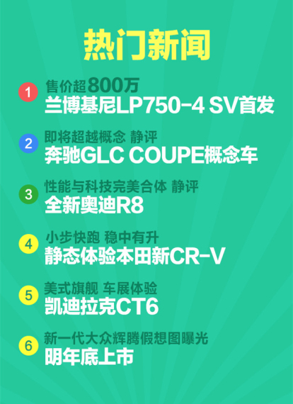 热点新闻排行_热点新闻