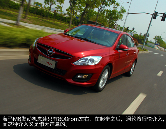 海马M6动态体验 海马M6动态体验