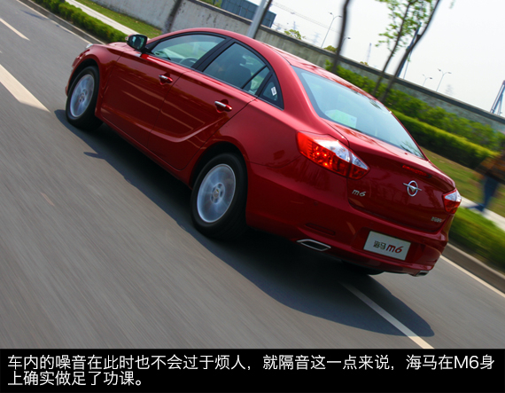 海马M6动态体验 海马M6动态体验