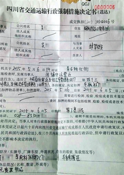 由被处罚的Uber司机提供的处罚决定书。书面显示其被罚的理由是“涉嫌非法营运”。 由被处罚的Uber司机提供的处罚决定书。书面显示其被罚的理由是“涉嫌非法营运”。