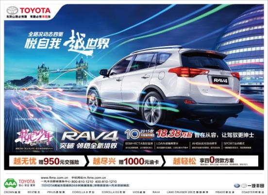 机会难得 一汽丰田推出“超划算”购车礼