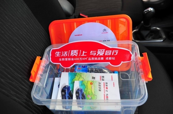 让青春与“爱”同行 全新爱丽舍蓉城之旅