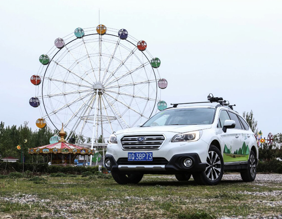 斯巴鲁“31座森林星之旅”第三季首站