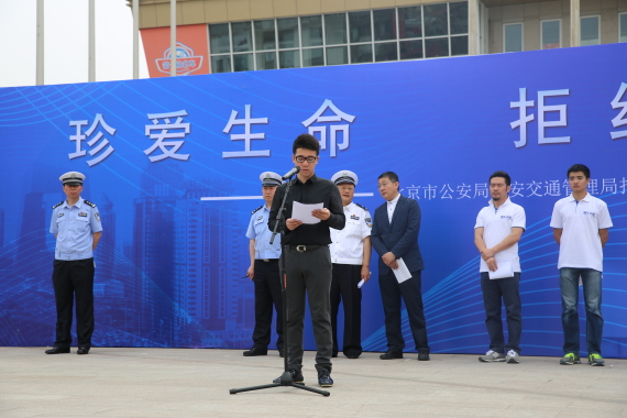 拒绝飙车 跑车会员联名承诺明驾驶