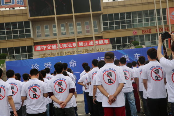 珍爱生命 拒绝飙车