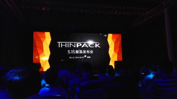 微宏thinpack新品发布会现场 微宏thinpack新品发布会现场
