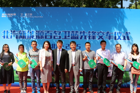 百名卫蓝先锋交车  北汽新能源销售火爆