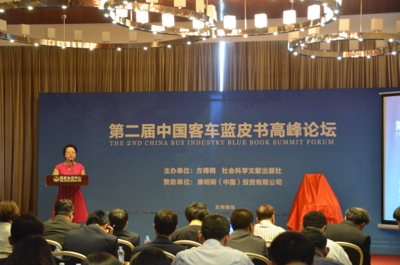方得网主编姚蔚介绍客车蓝皮书 方得网主编姚蔚介绍客车蓝皮书