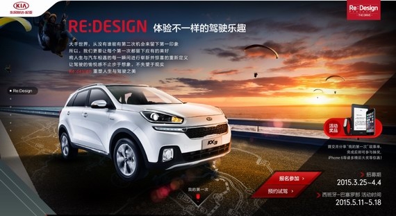 东风悦达起亚让你生活充满Fun