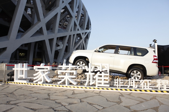 一汽丰田为赛事冠名赞助商 一汽丰田为赛事冠名赞助商