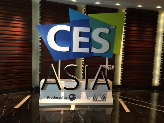 CES亚洲消费电子展25日开幕